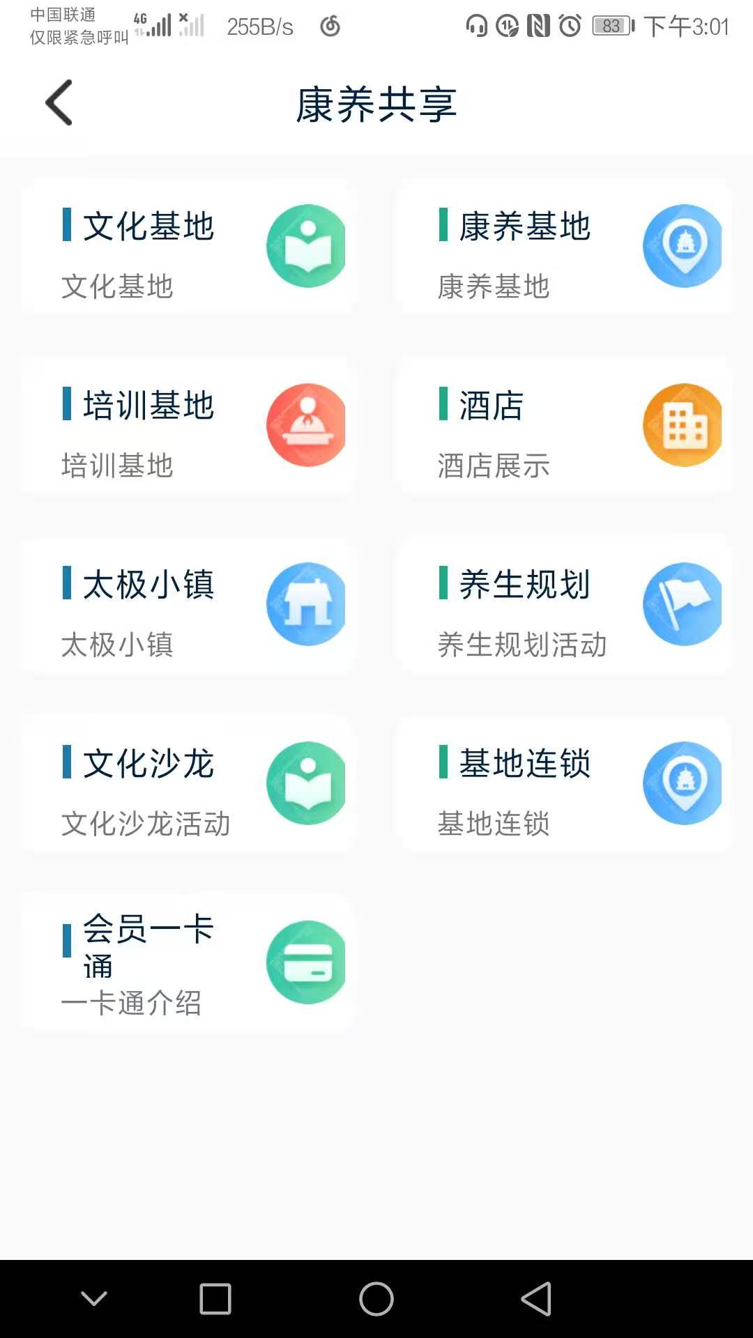 由象文化app(武术学习)