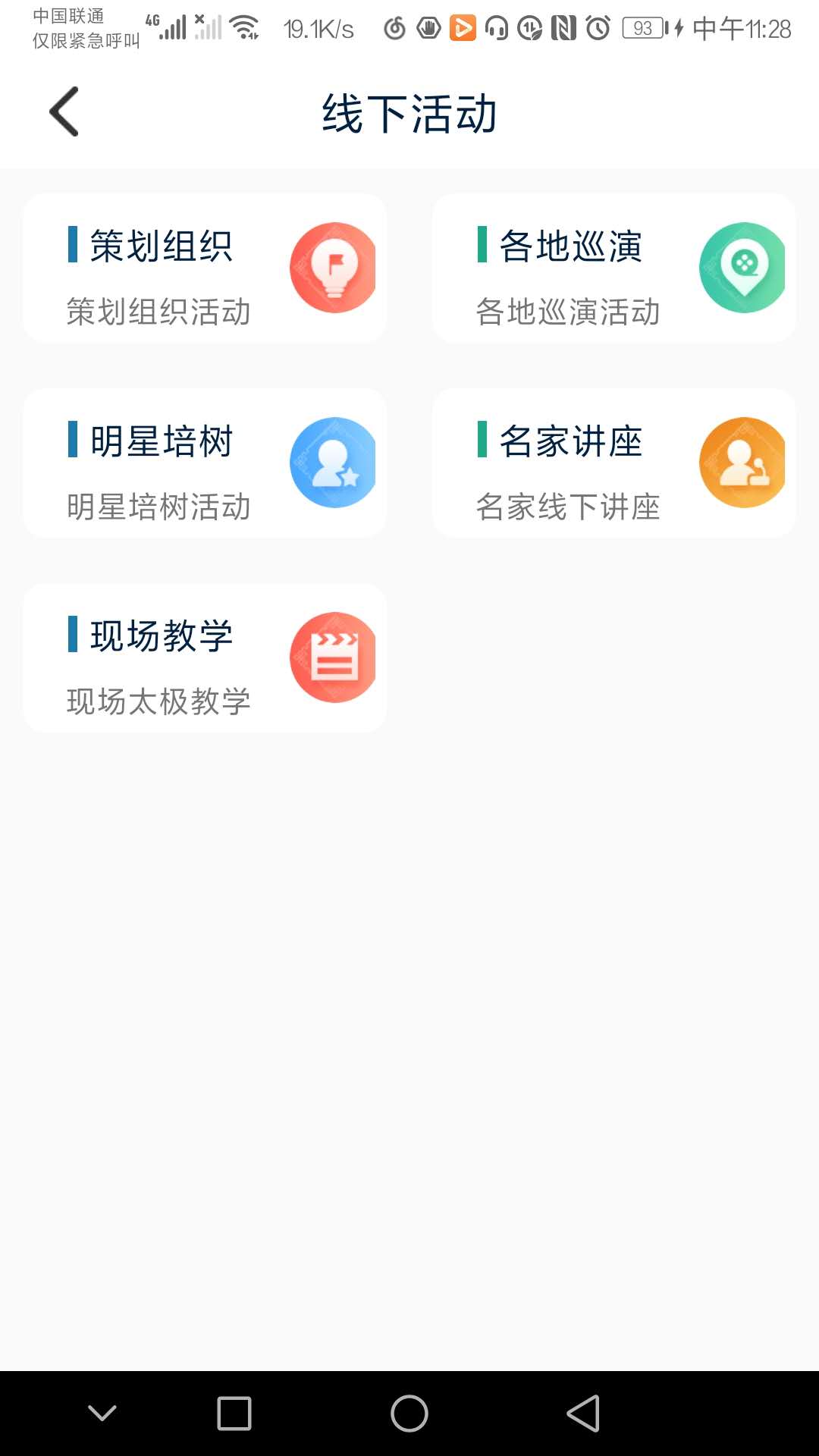 由象文化app(武术学习)