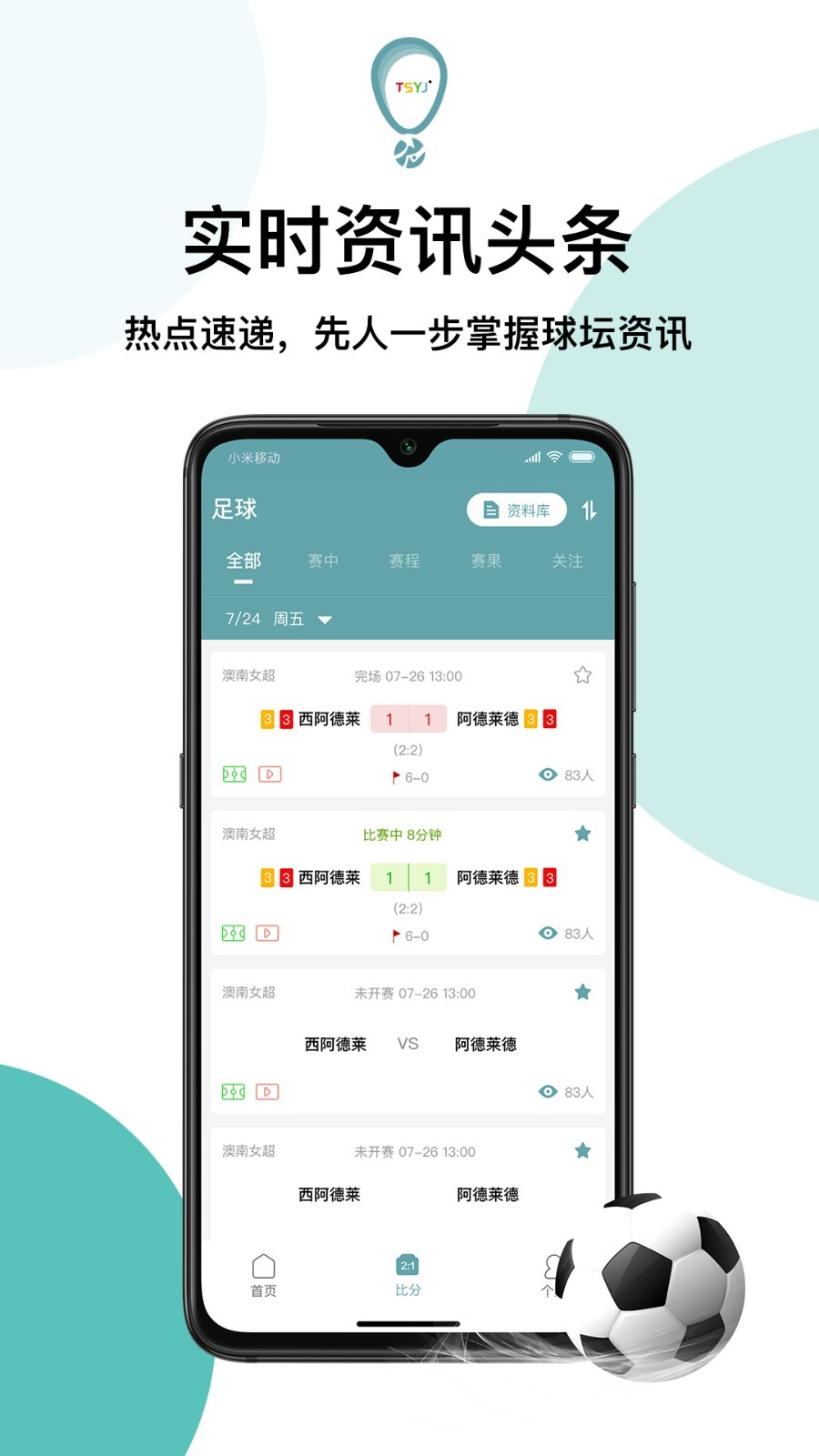 天生盈家app(体育赛事)