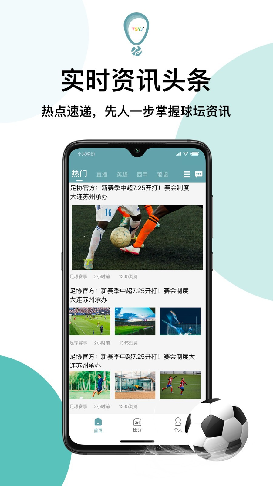 天生盈家app(体育赛事)