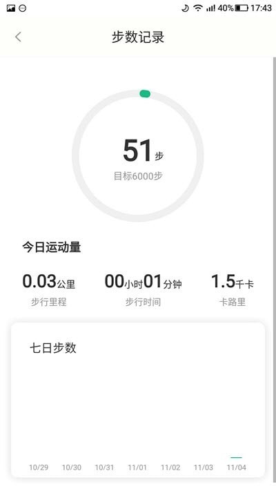 悦走步app下载