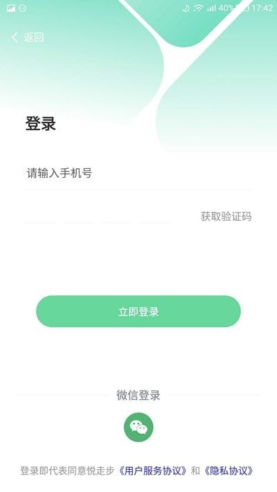 悦走步app下载