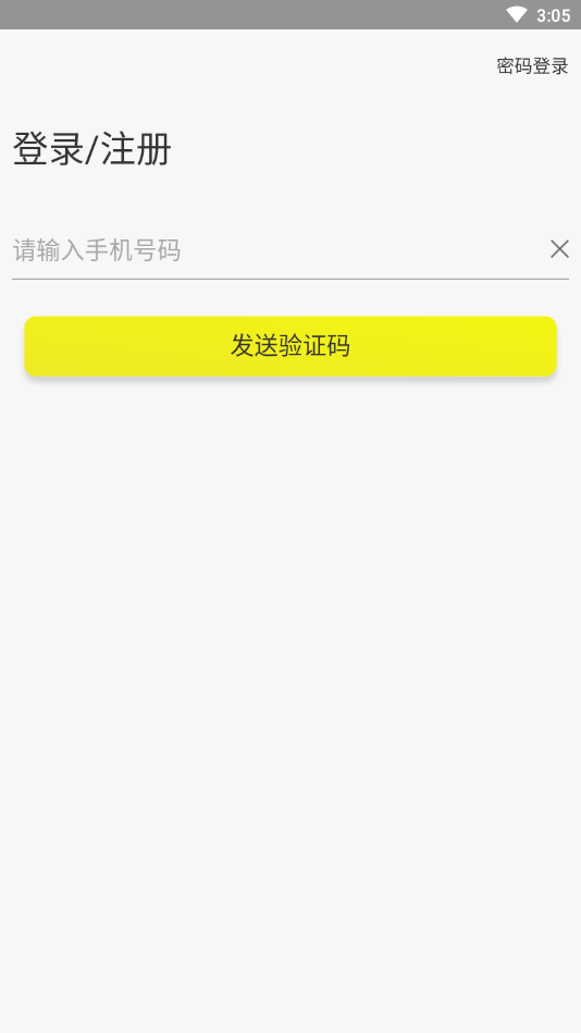 贵族健身app