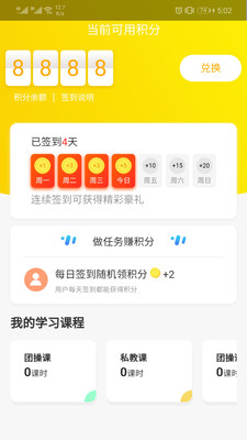 贵族健身app