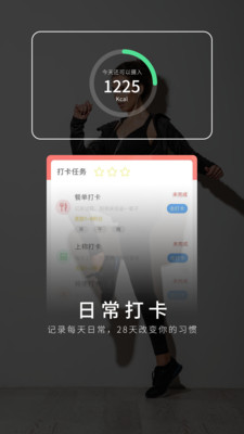 猫教瘦app