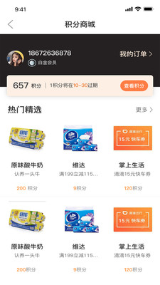 广场歌舞家园app