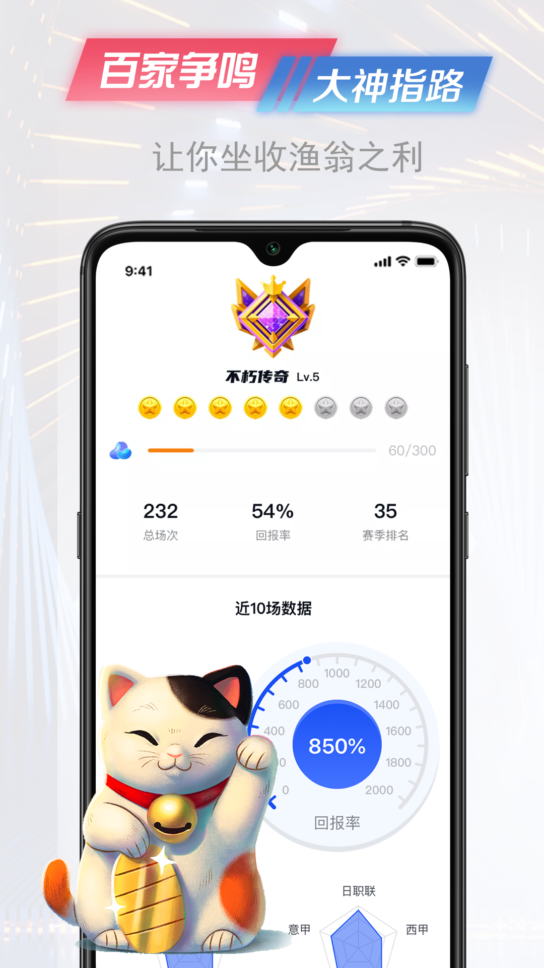 懂球派app