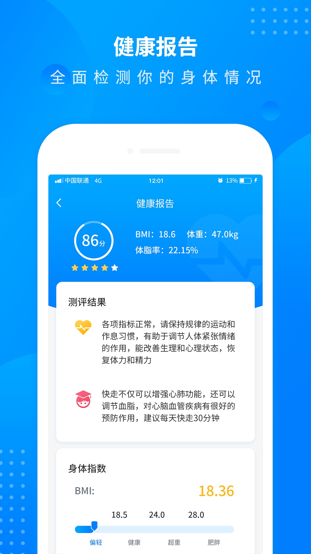 每日运动走路app