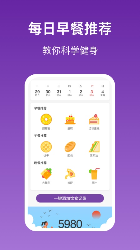 乐乐走路app