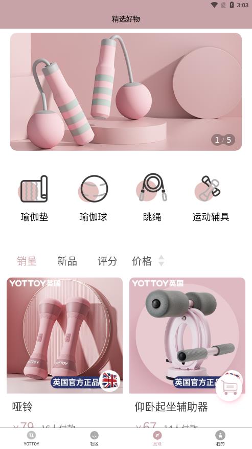 YOTTOY app