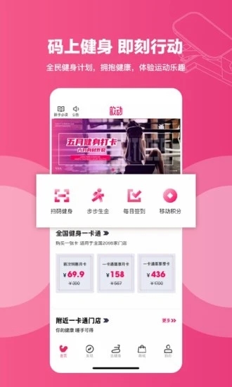 小健人app