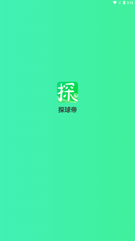 探球帝