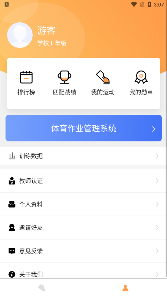 bq运动app