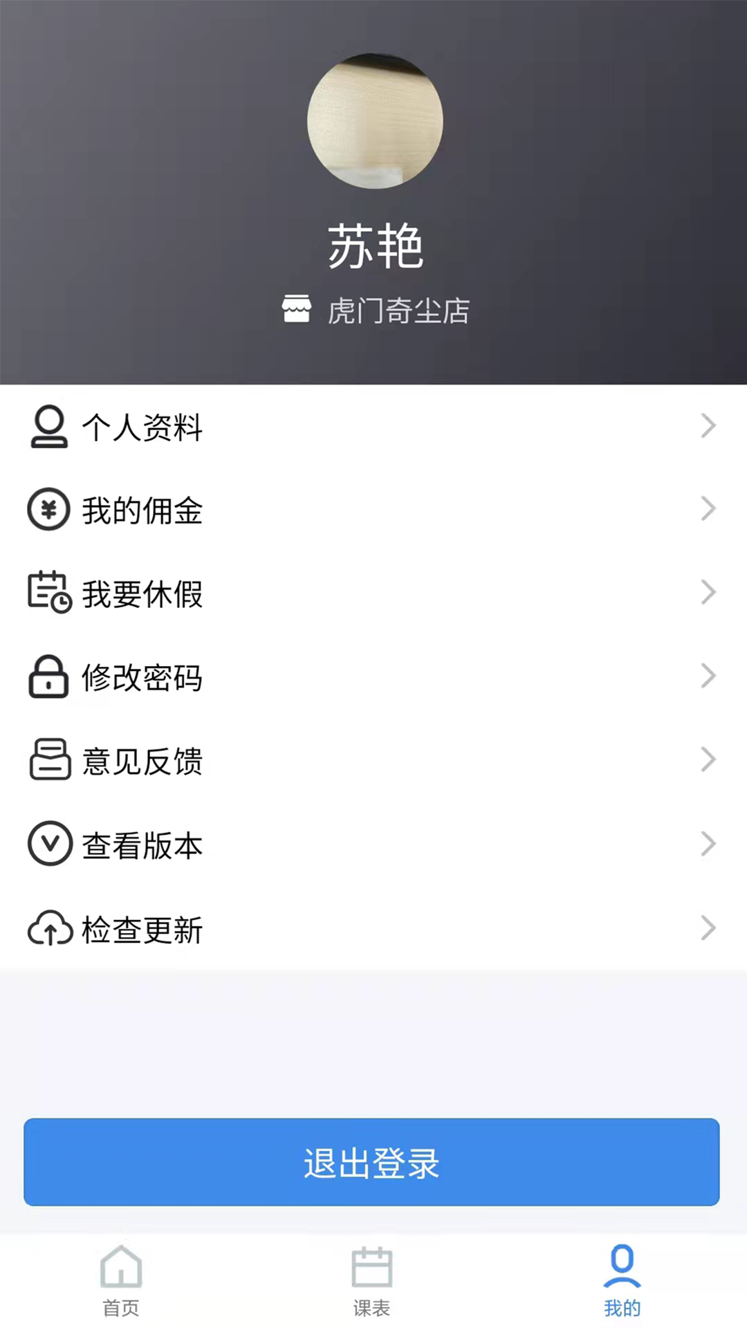 艾美助力app