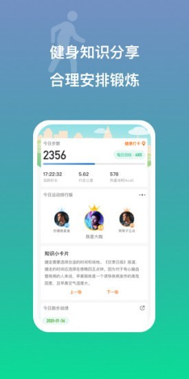 多益走路app