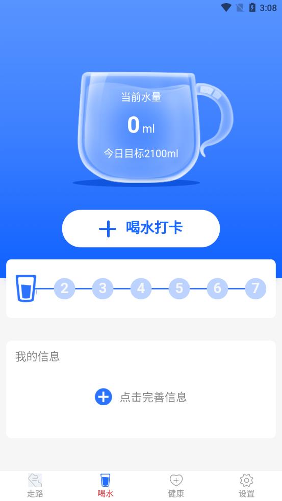 全民爱走路app