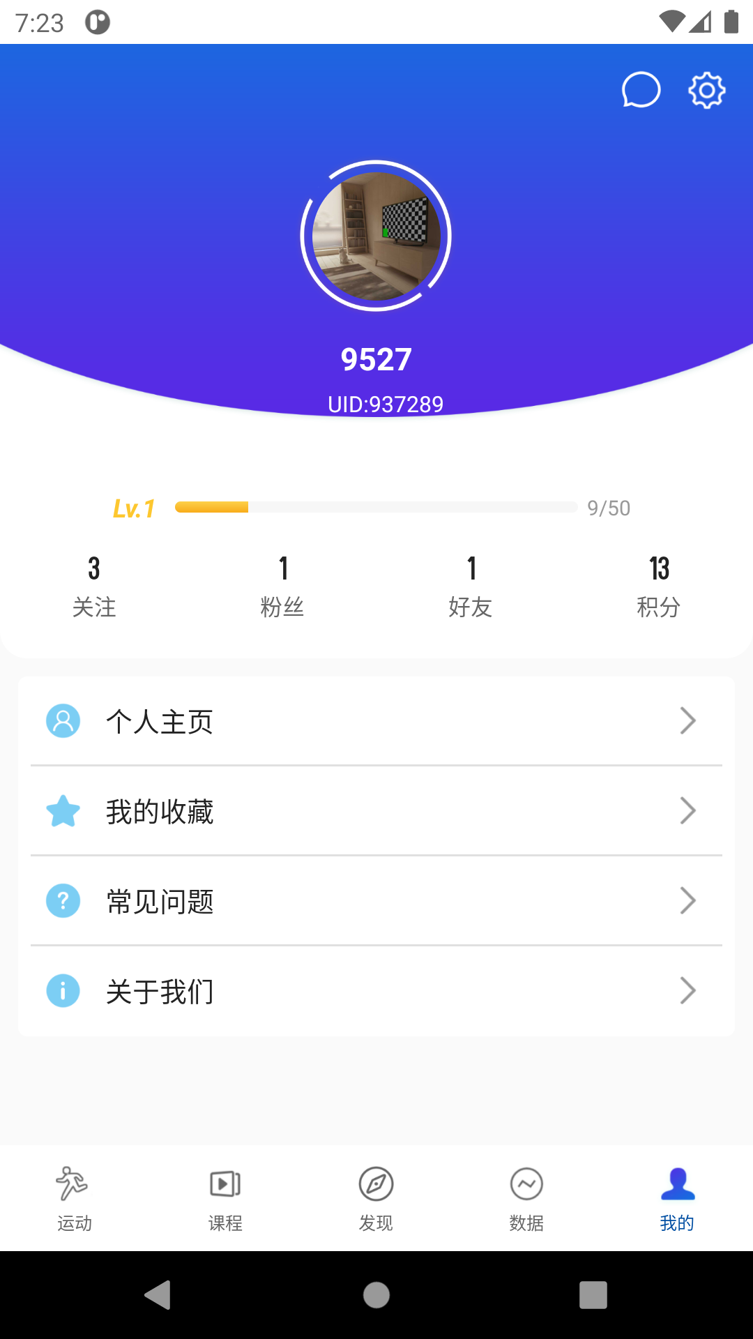 浪加(家用健身设备app)