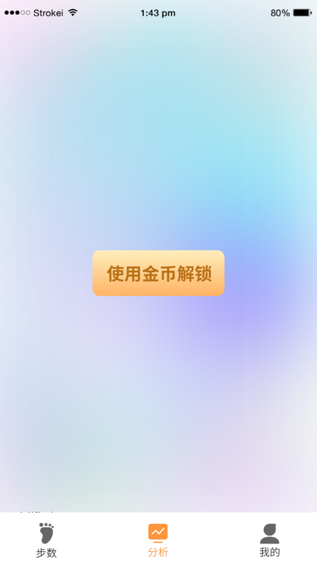 步步有赚app