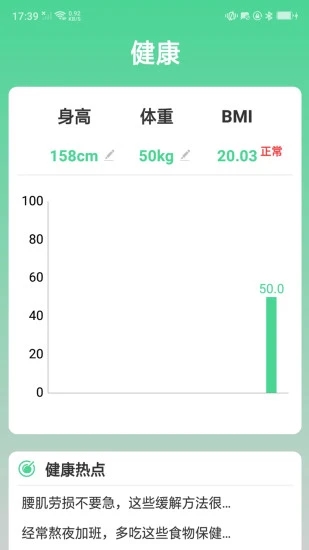 走路多app