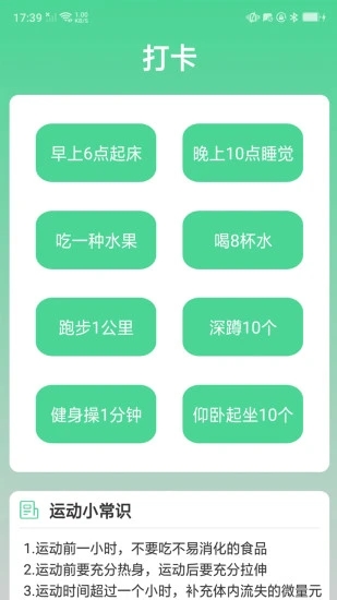 走路多app