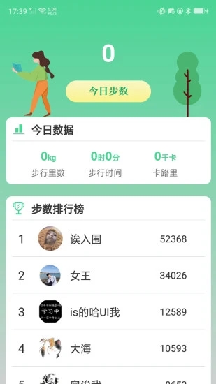 走路多app