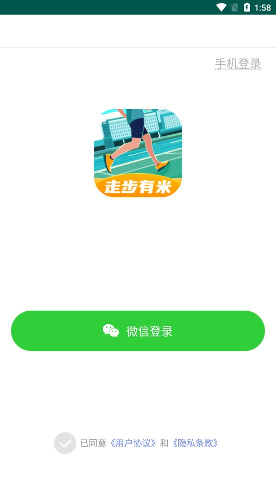 走步有米app