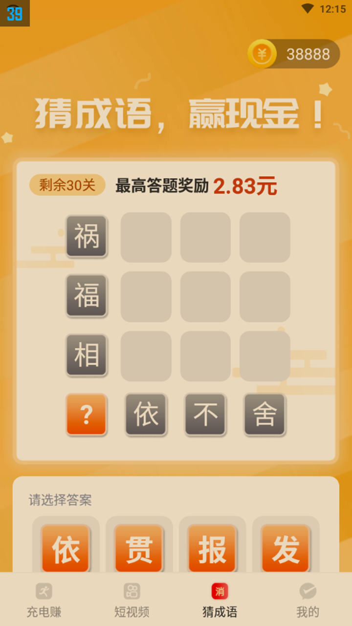 计步得宝app