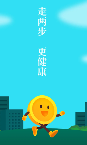 走两步app