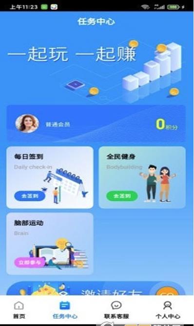 久久阳app