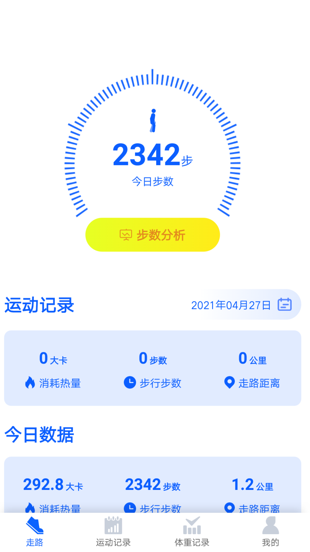 走两步app