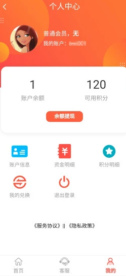 首丰app