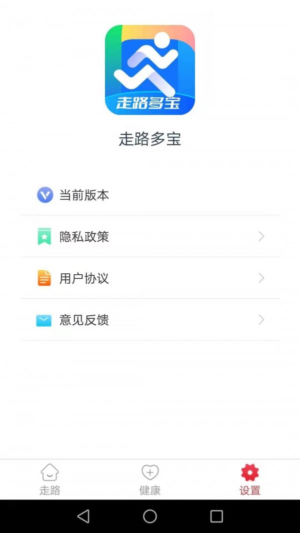 走路多宝app