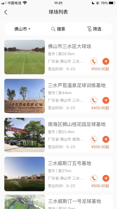 足球人app