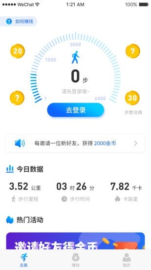 小雷游戏助手(健步宝app)