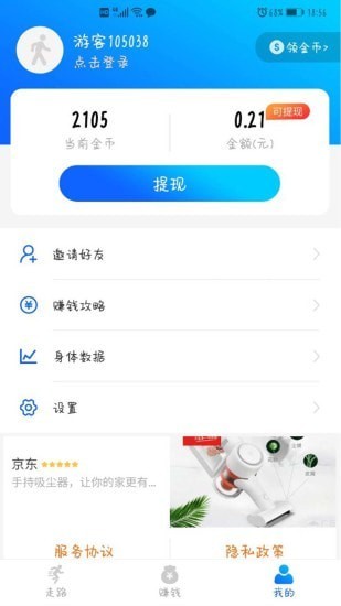 小雷游戏助手(健步宝app)