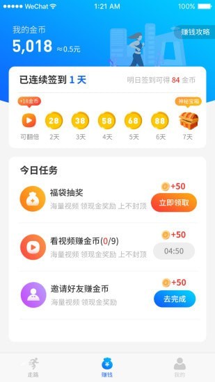 小雷游戏助手(健步宝app)