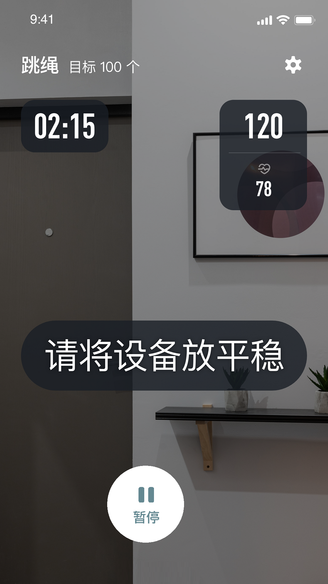 体鱼运动app