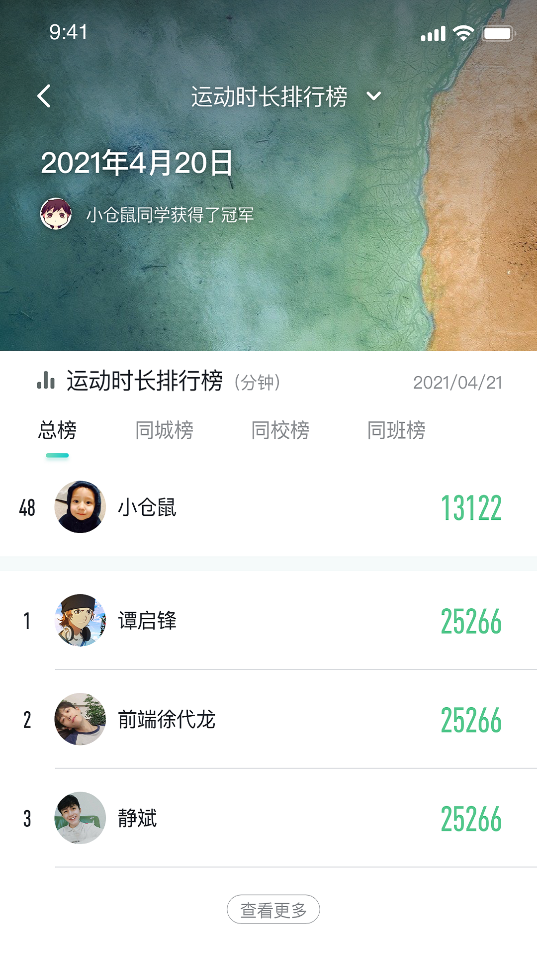 体鱼运动app