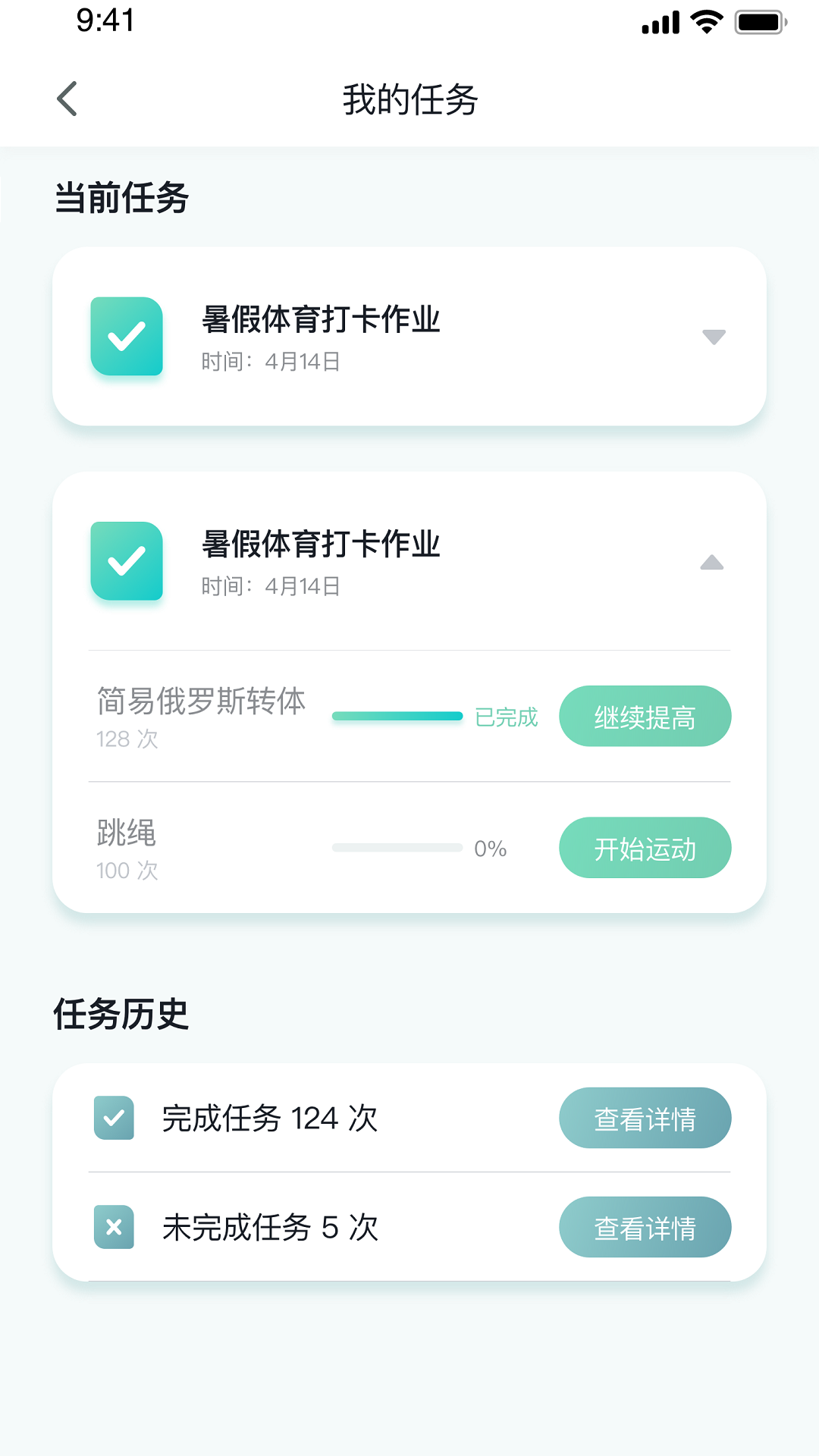 体鱼运动app