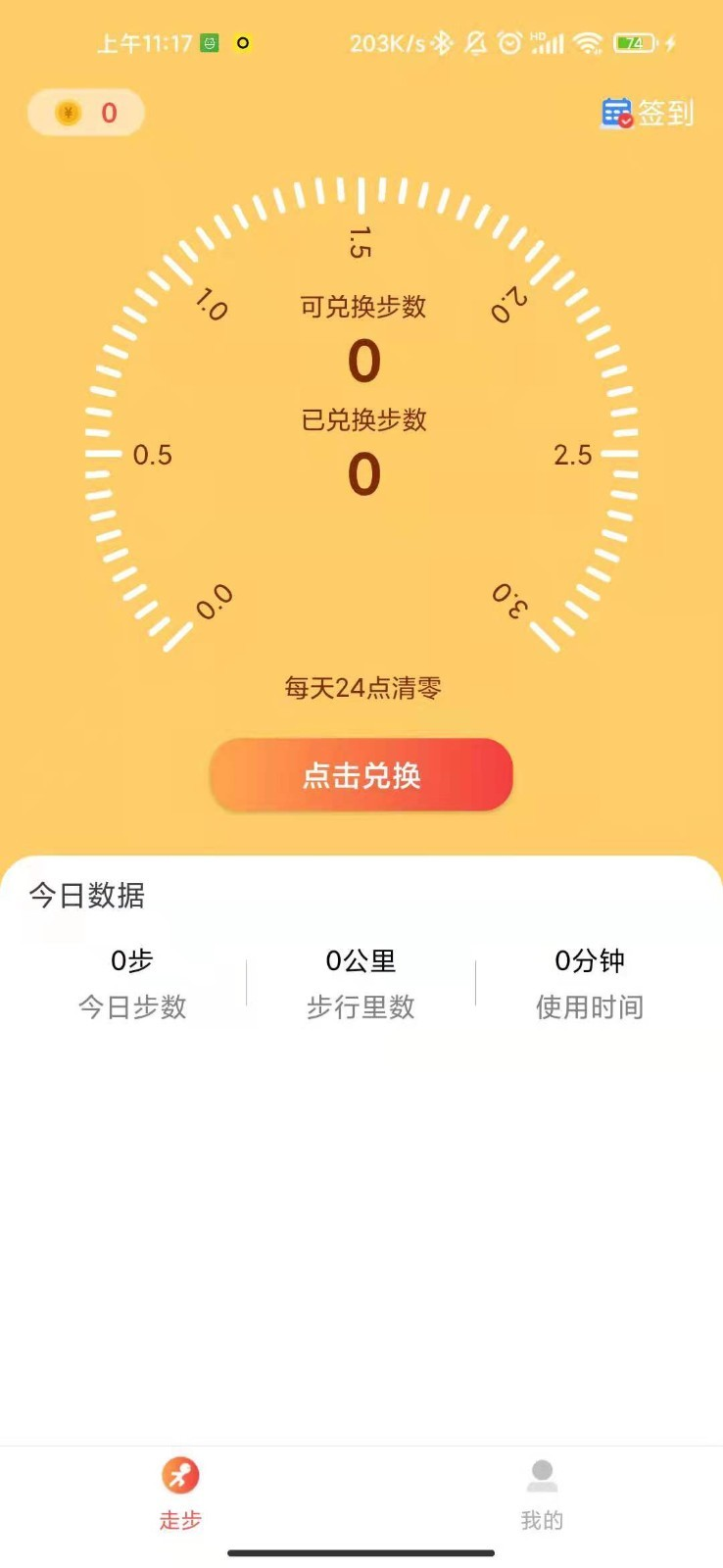 乐步赚钱app