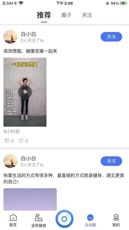 智慧体育云平台app