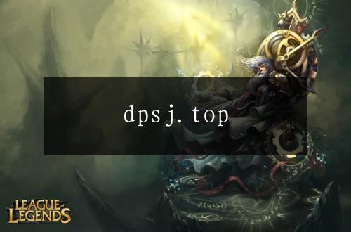 dpsj.top